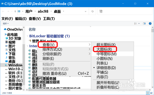 Win10使用windows内存诊断工具检查电脑内存方法