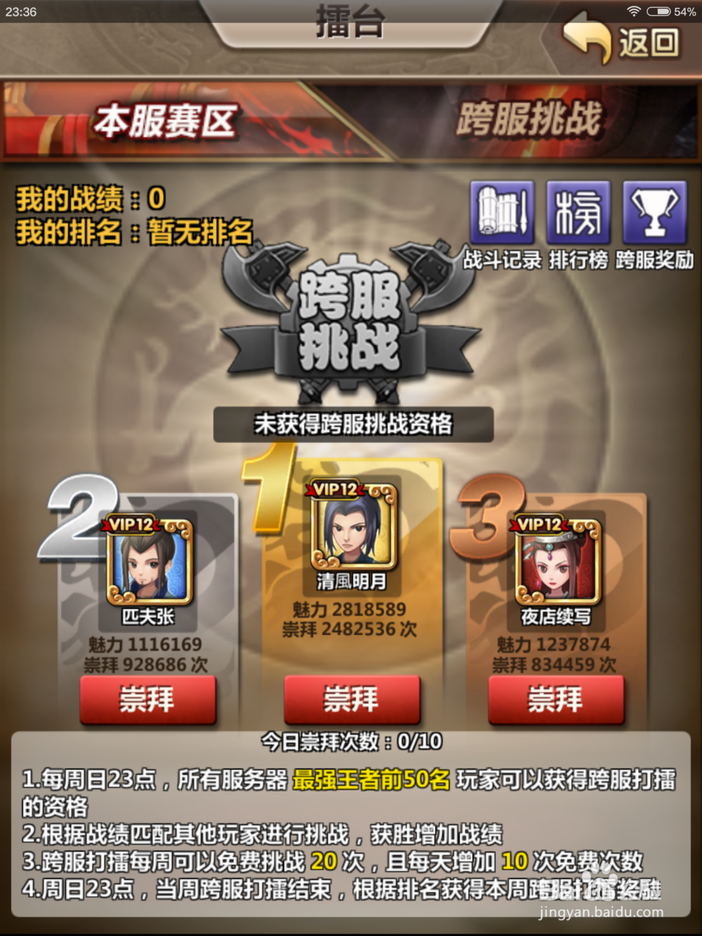 总结的一些新秦时明月手游的省钱小经验
