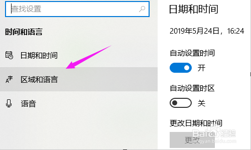 win10怎么安装语言 win10如何安装其他国家语言