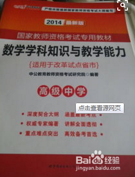 如何快速有效地复习教师资格证考试