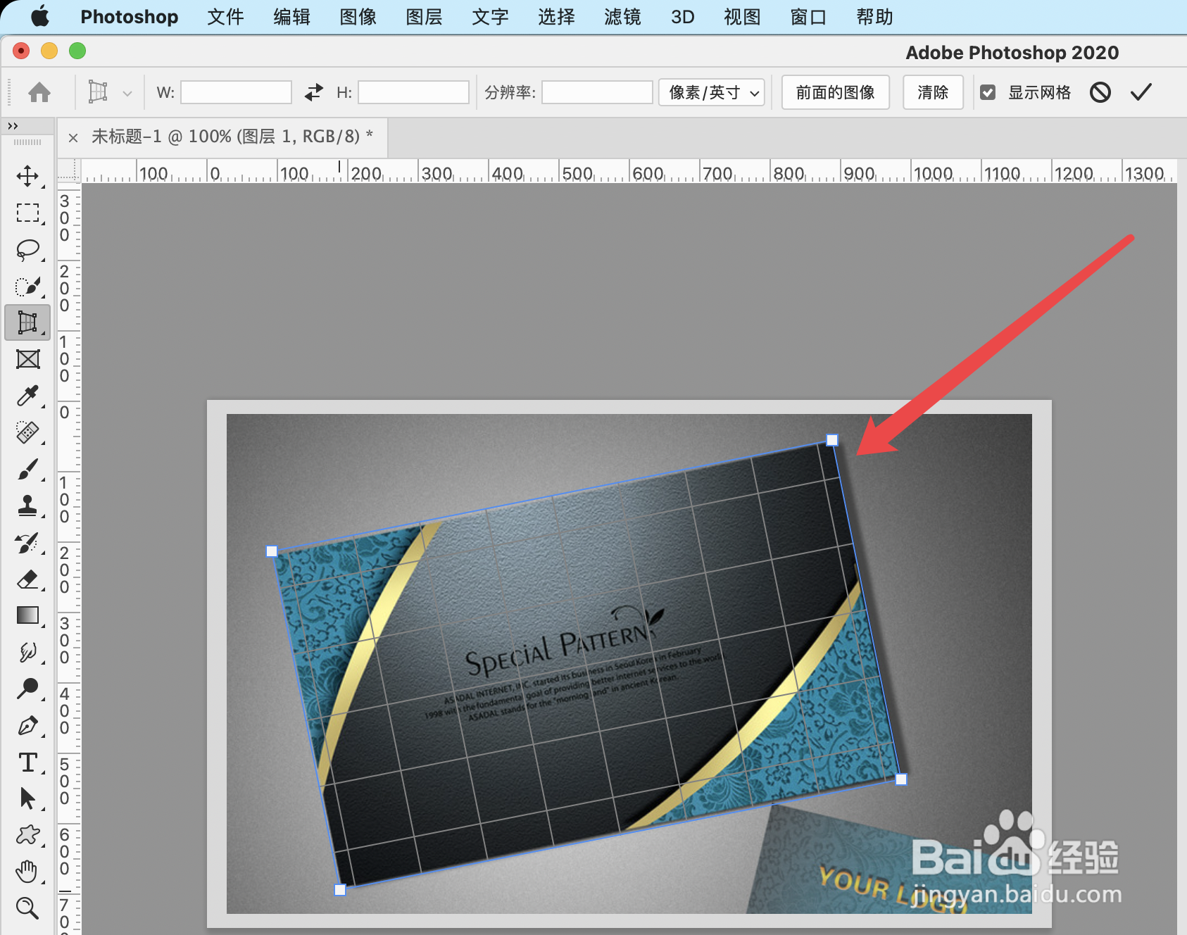 ps如何快速将歪的图片校正