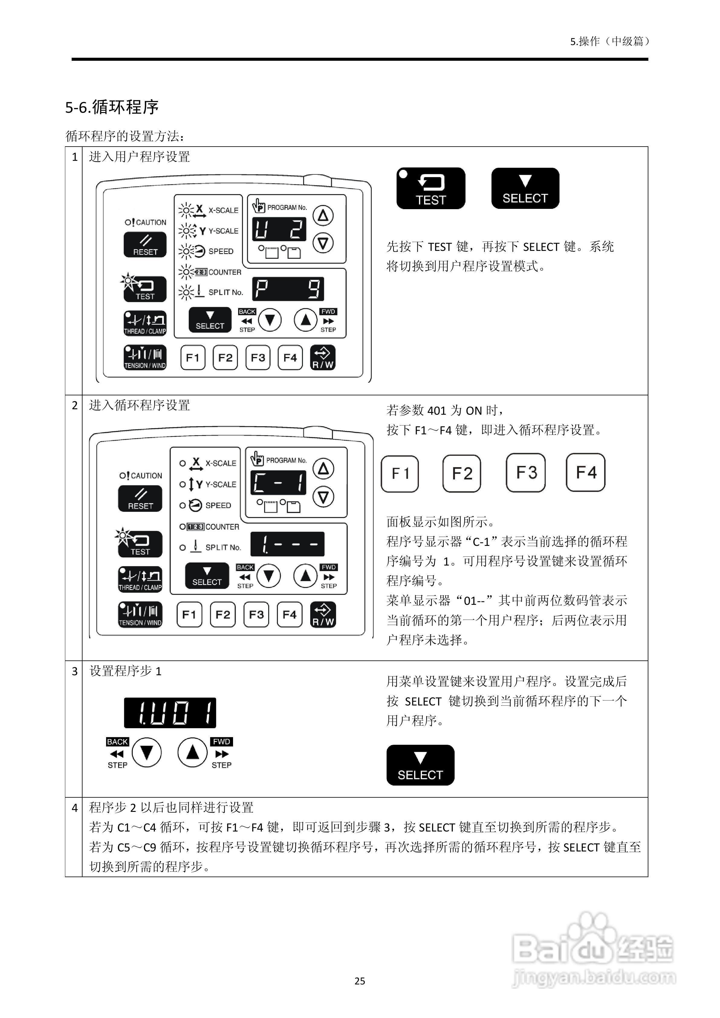 630D电子套结机使用说明书:[3]