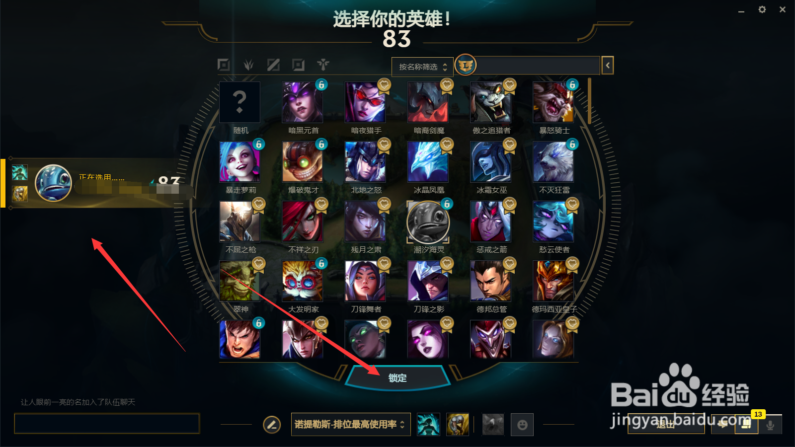 英雄联盟怎么发表情