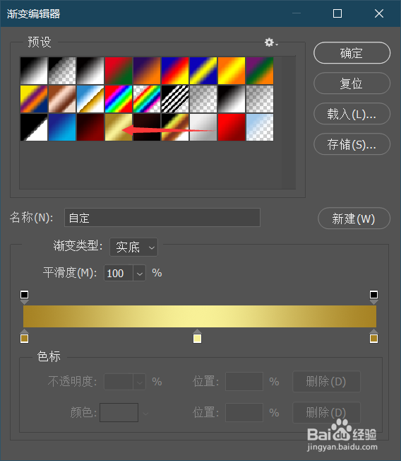 Photoshop用渐变工具进行渐变