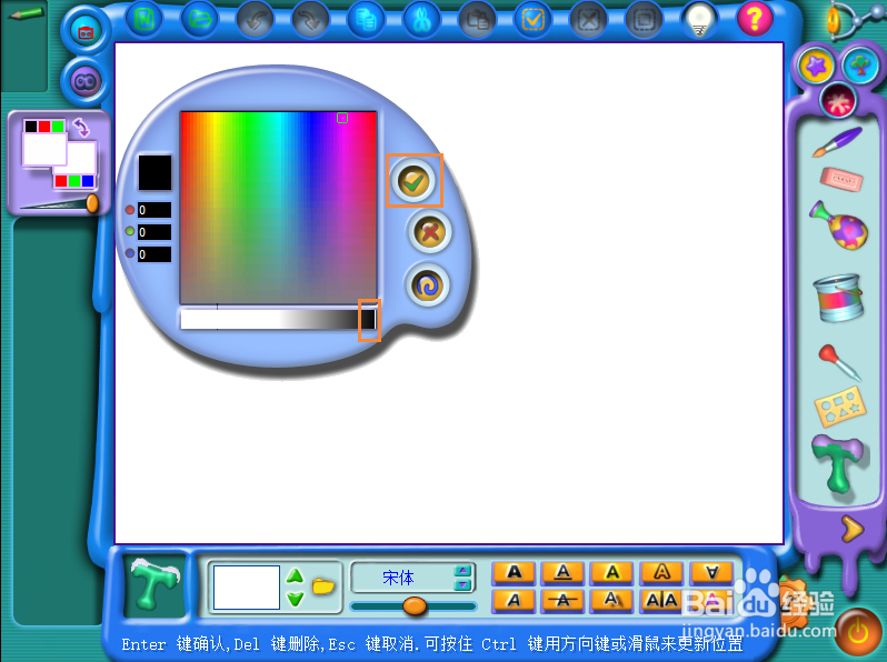 金山画王如何在空白纸上输入文字