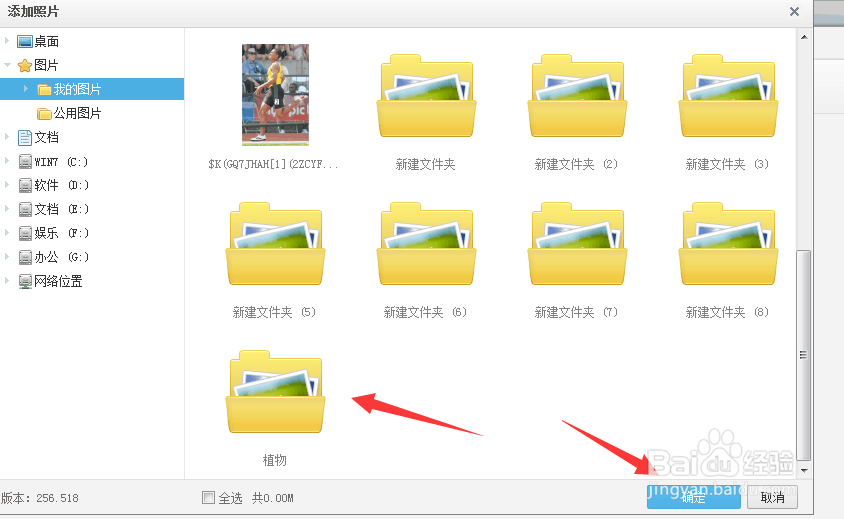 QQ空间相册如何上传照片