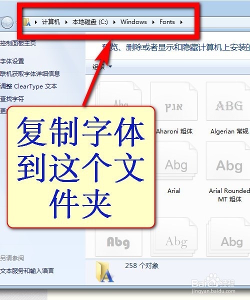 如何添加安装字体到电脑Word和Excel和PS(图解)