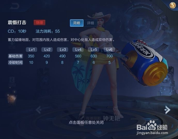 王者荣耀钟无艳的上分技巧和介绍