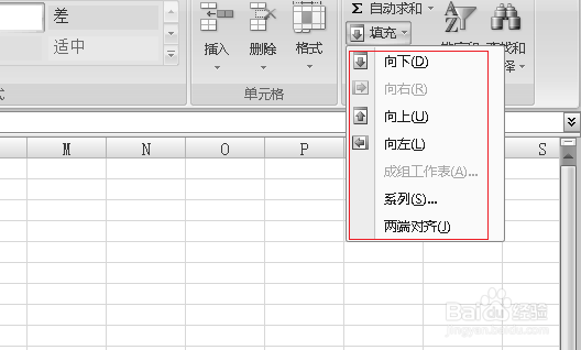 excel2007填充在哪里