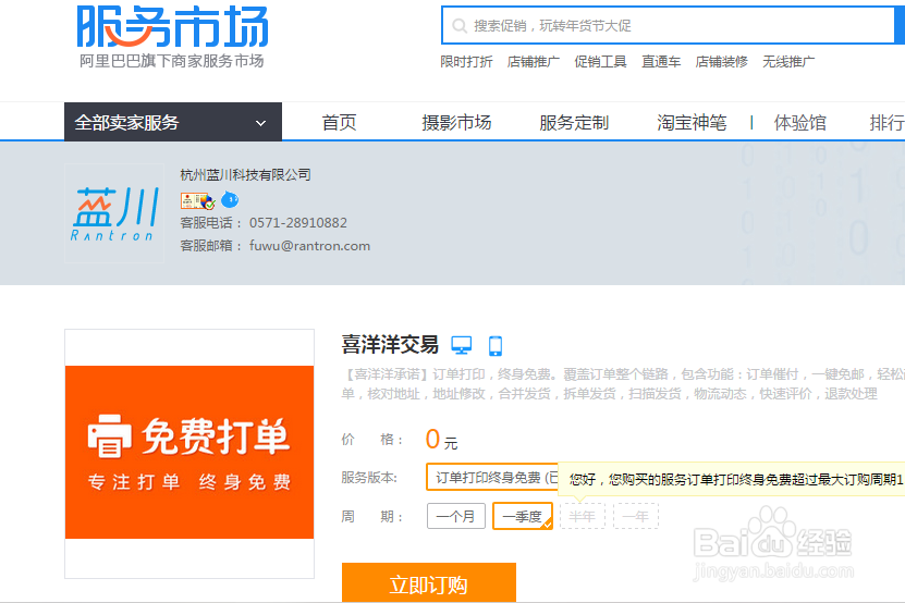 不花钱快速打印淘宝快递面单的方法!