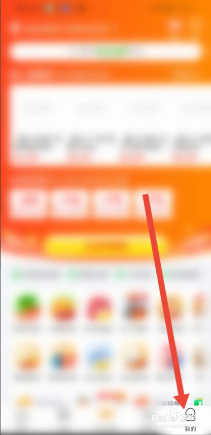 如何使用食行生鲜APP进行发票申请操作