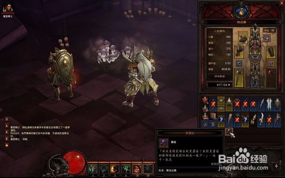 暗黑3彩虹关详解之获取黑蘑菇功略