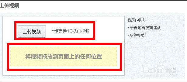如何在优酷上传视频