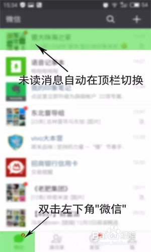 微信中隐藏的功能 关于微信不为人知的功能