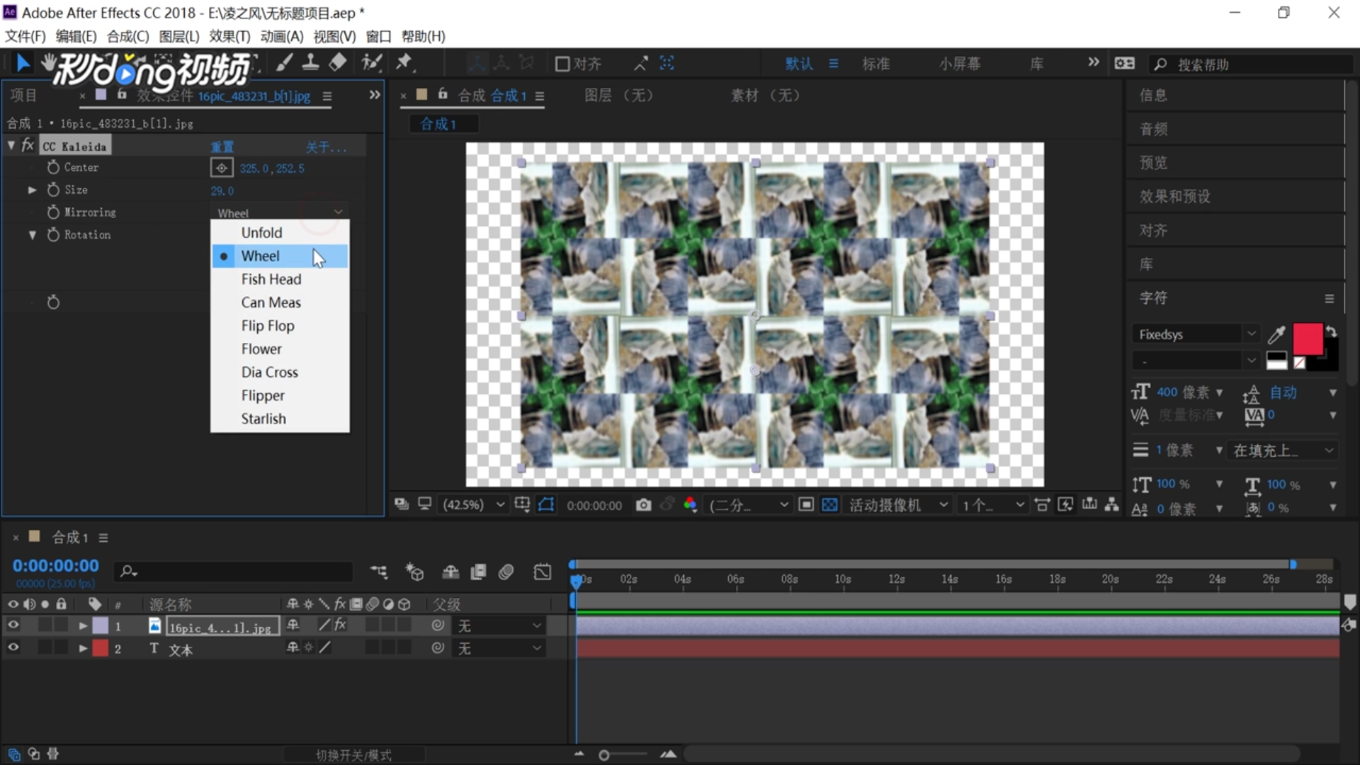 AE如何添加CC Kaleida并调整参数
