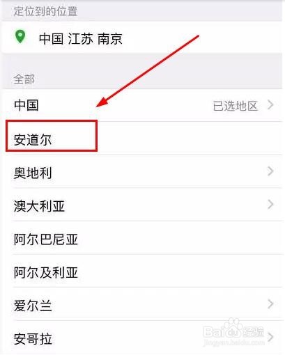 微信中为什么有1000万中国人自称来自安道尔