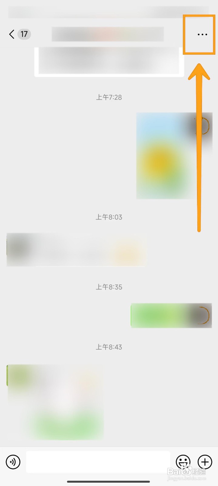如何通过关键词搜索微信聊天中的图片?