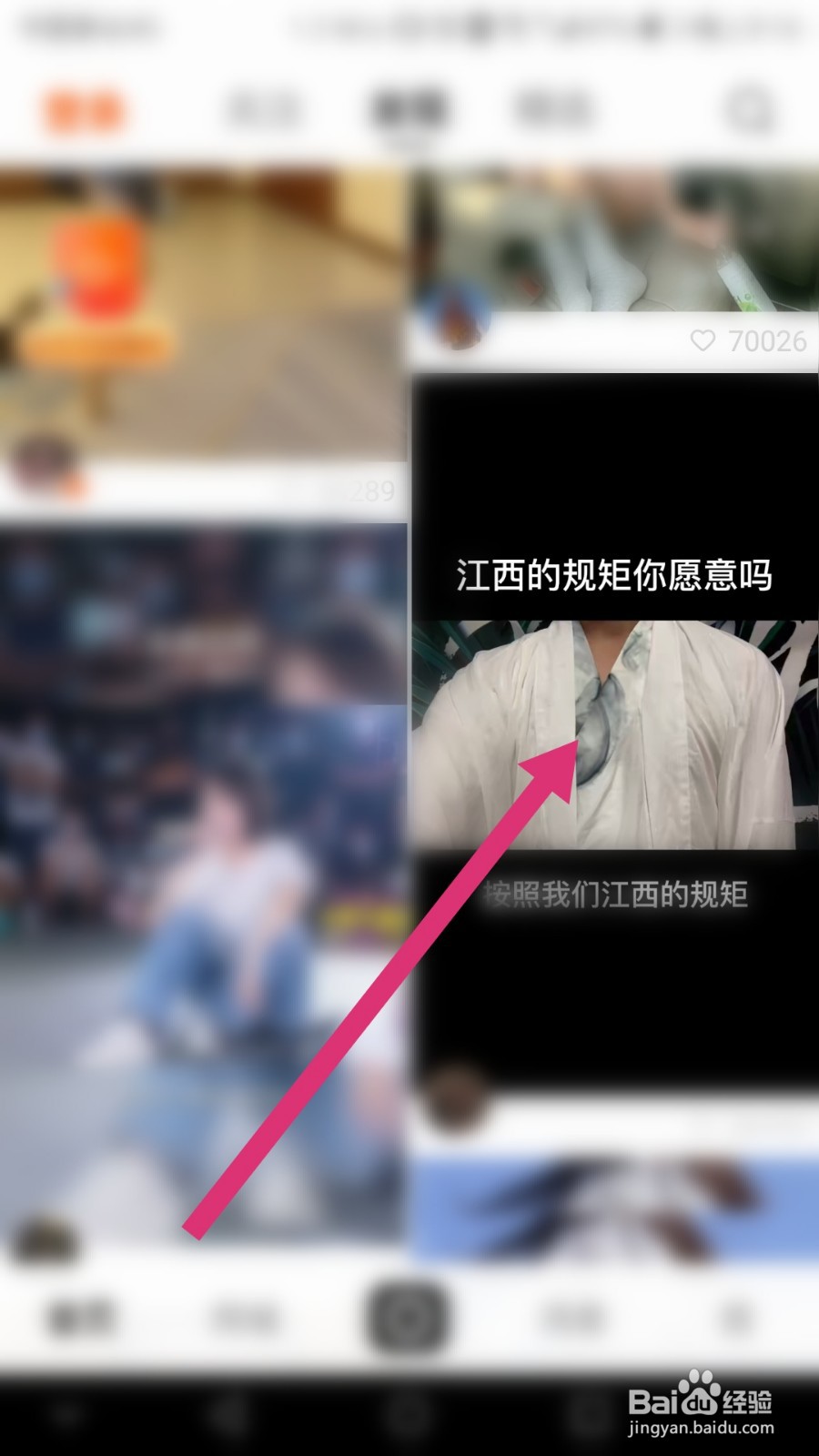 怎么找快手作品ID