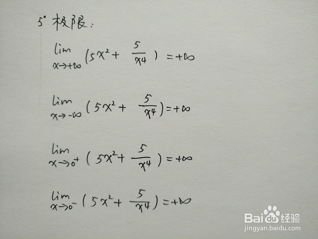 y=5x^2+5/x^4函数的图像示意图