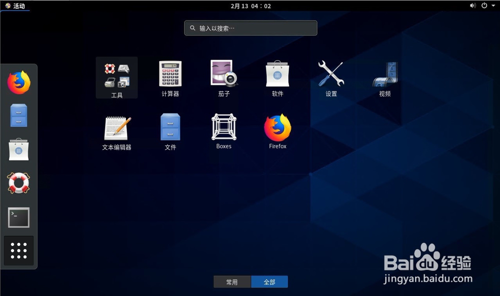 CentOS操作系统安装详解