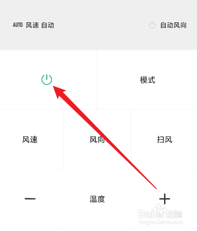 伊莱克斯空调遥控器调不出制热