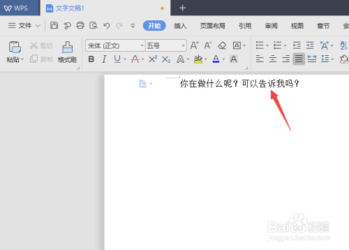 WPS2019如何给文字添加字符边框及清除字符边框