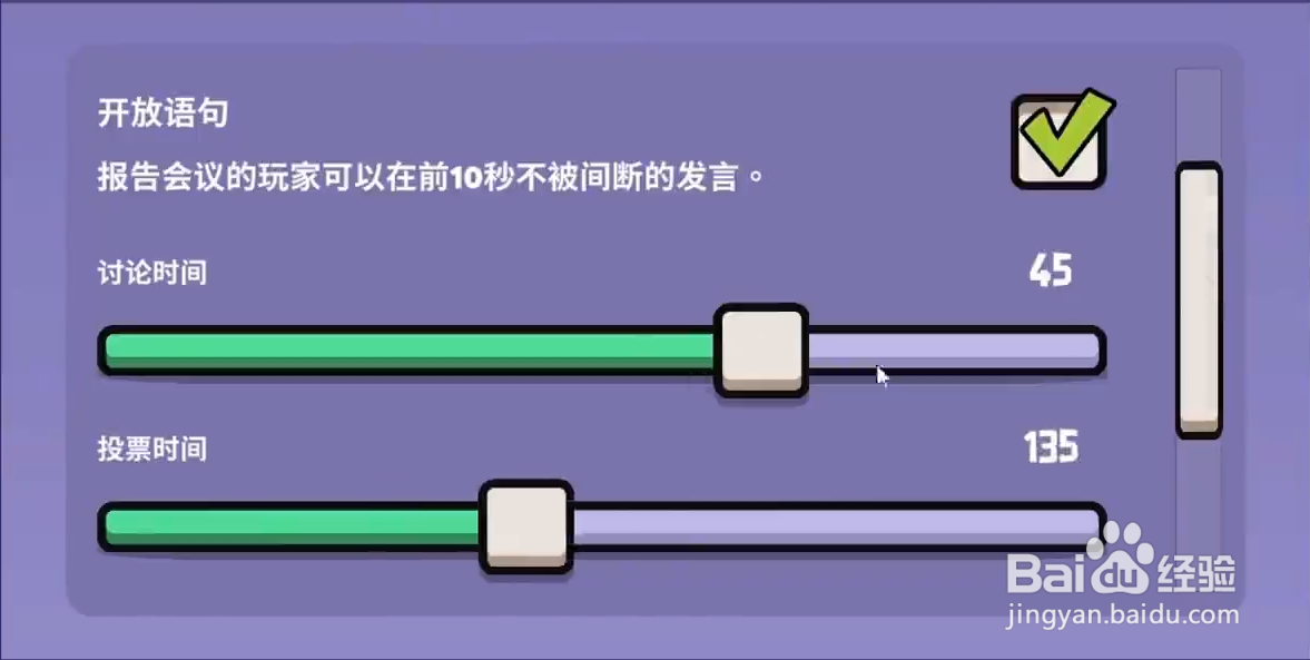 鹅鸭杀怎么设置角色