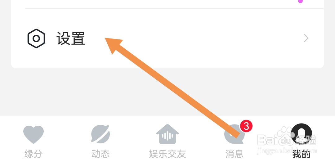 怎样查找心遇软件的社区行为规范