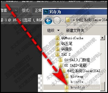 SAI如何制作笔刷纹理sai怎么自己制作笔刷