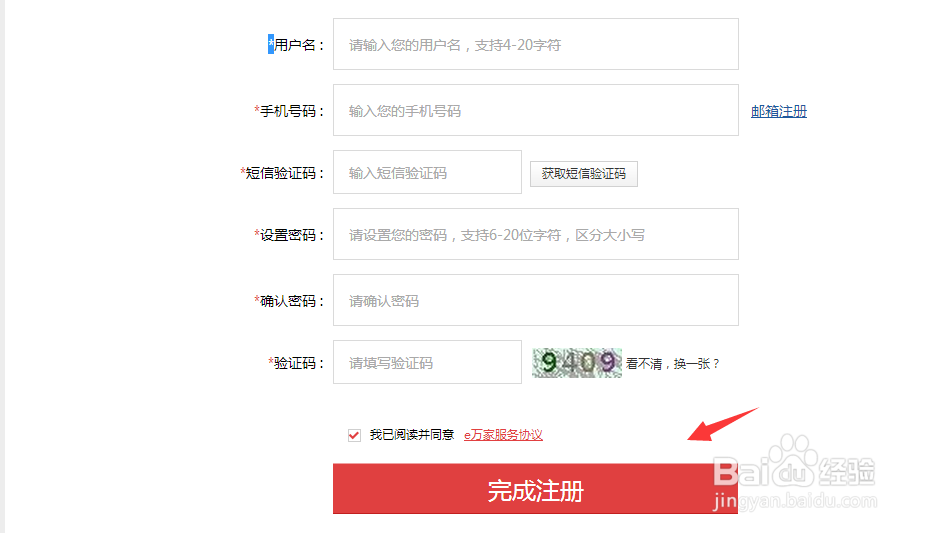 华润e万家怎么样,华润e万家网上商城购物流程