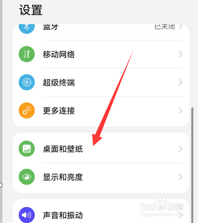 华为手机熄屏显示方式怎么设置
