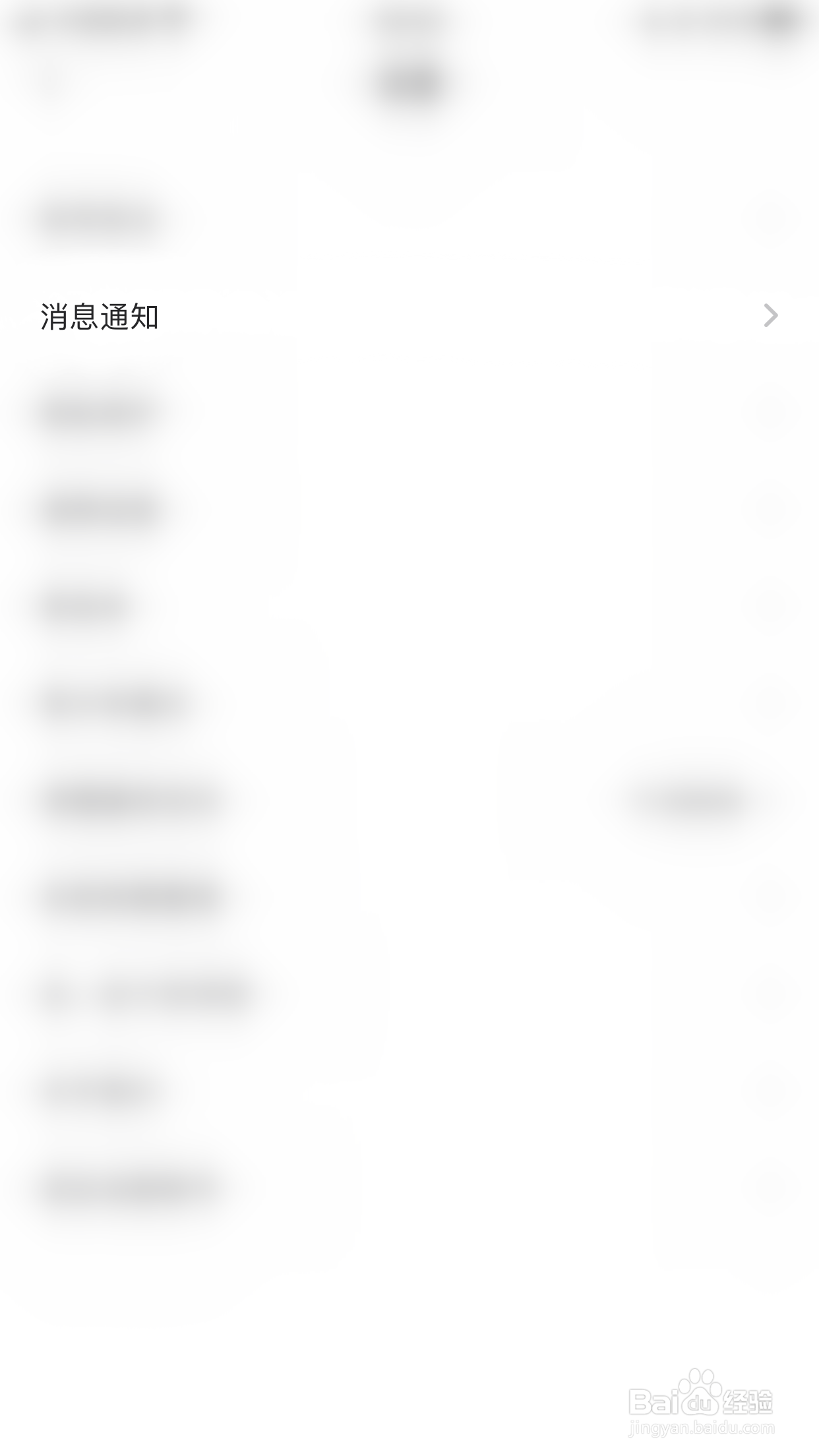 TT怎么停用新粉丝提醒