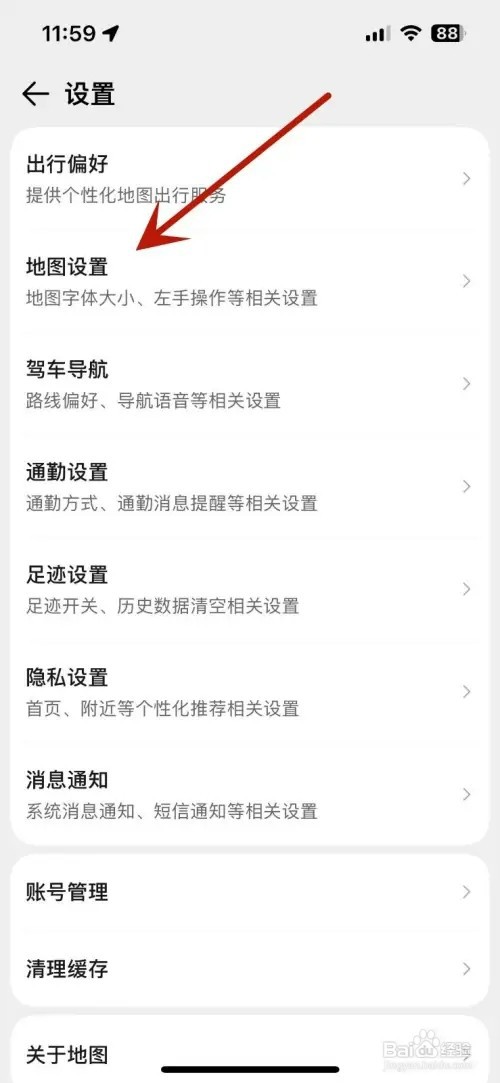 腾讯地图如何打开双指旋转2D地图功能