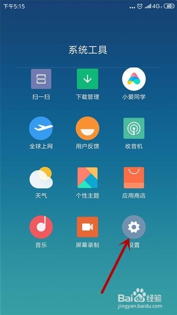 小米手机怎么激活设备管理器