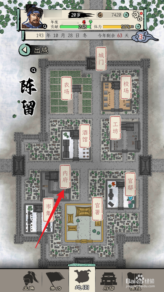 如何在三国人生模拟中兑换书籍【三疑】