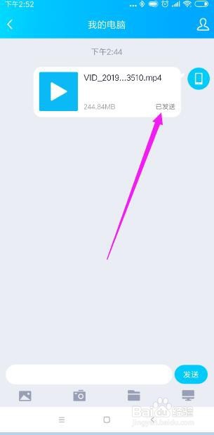 怎样将手机的大视频文件传到电脑
