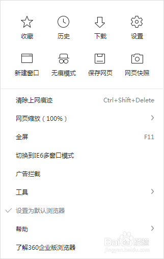 360浏览器怎么关闭侧边栏