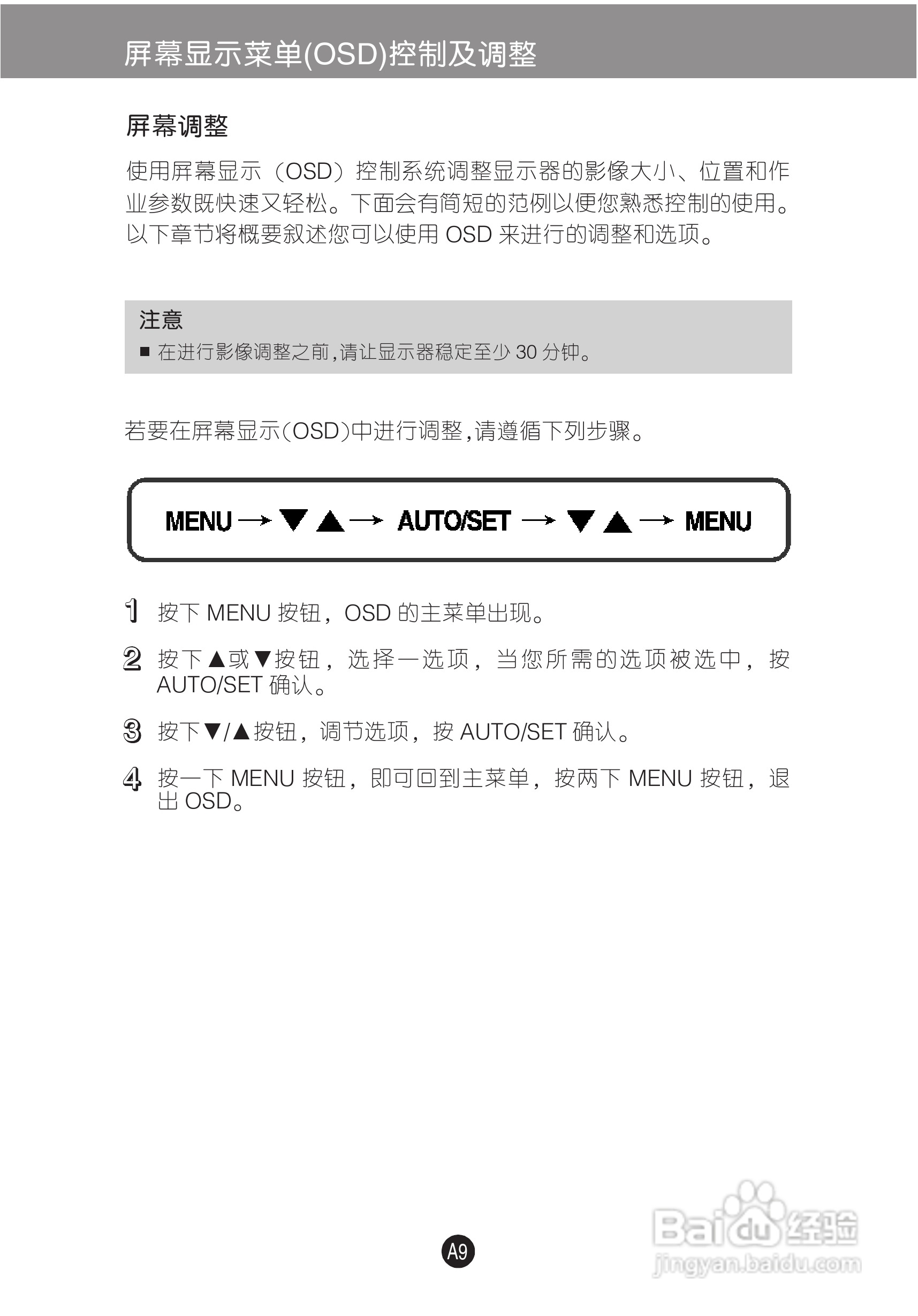 LG W1942C液晶显示器使用说明书:[2]