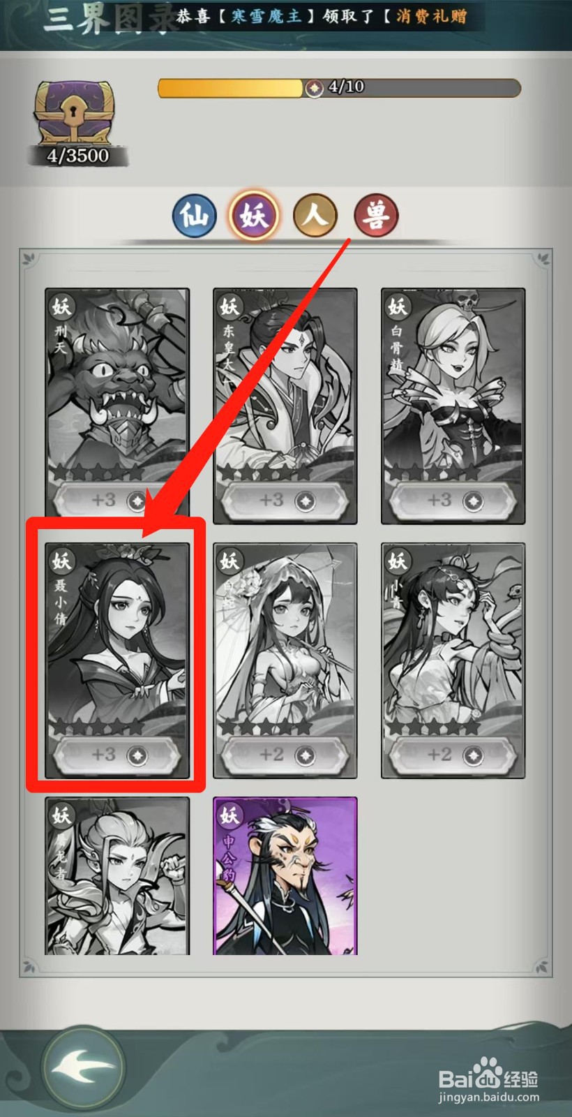 封神让我来怎样查看聂小倩的漂浮无声