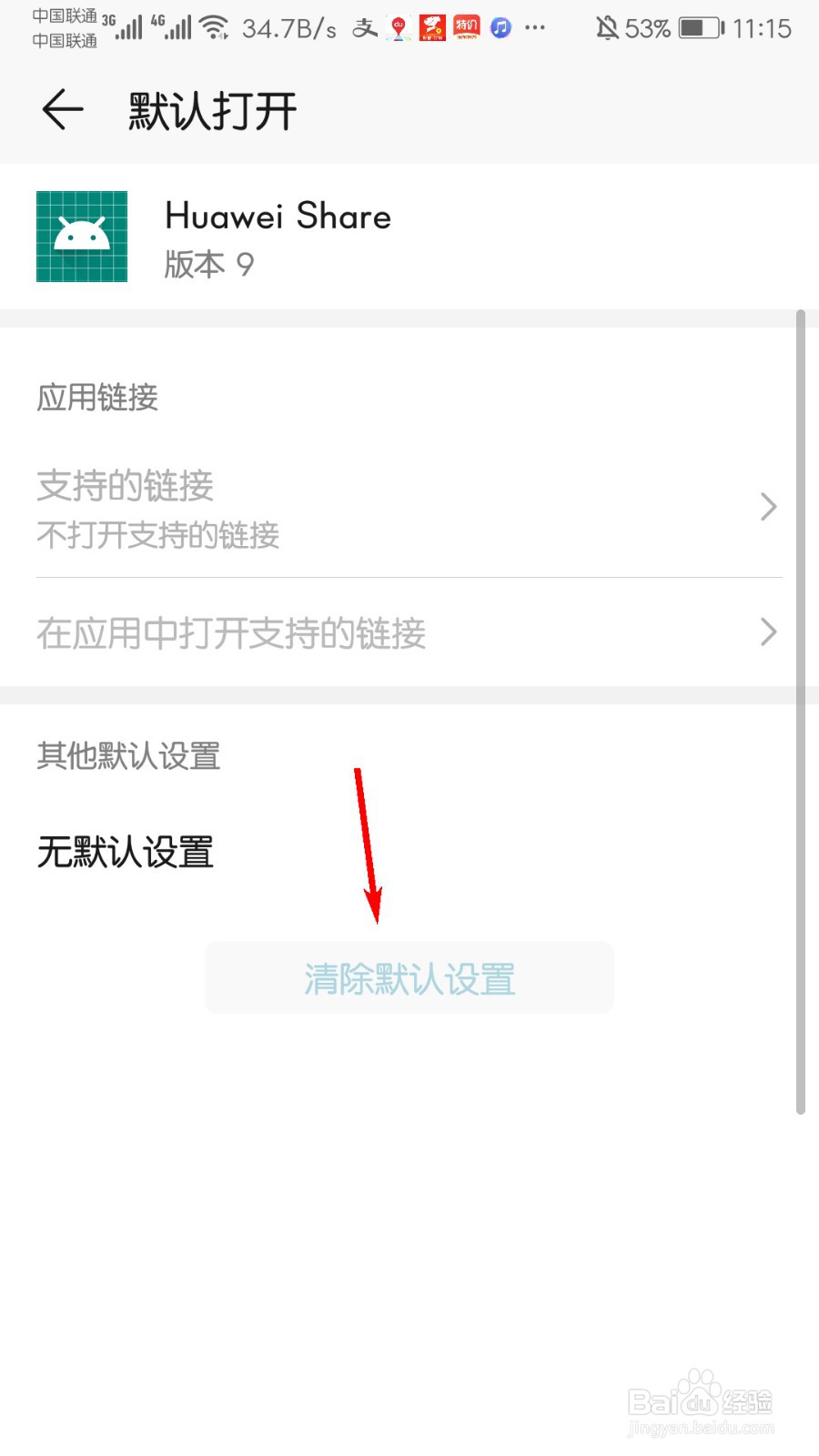 久久浏览器极速版怎么设置为默认浏览器