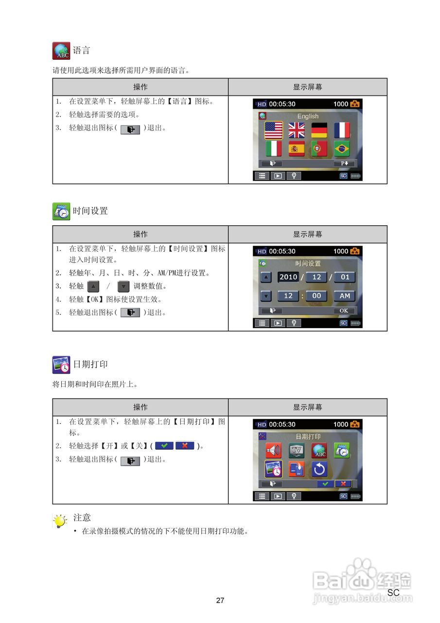 海尔DV-V86数码摄像机说明书:[3]