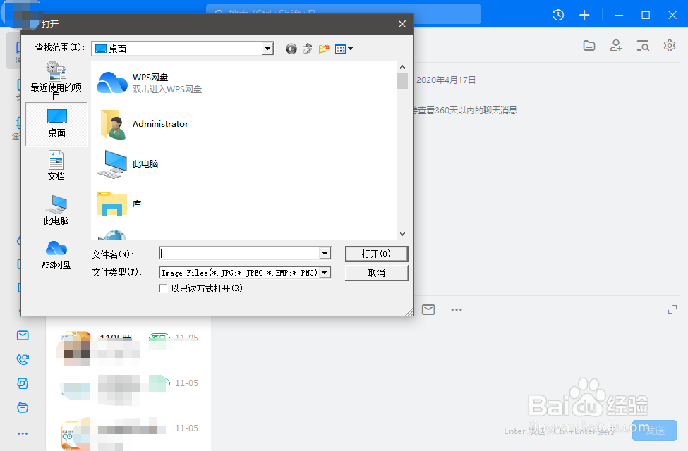 钉钉PC端如何修改个人头像