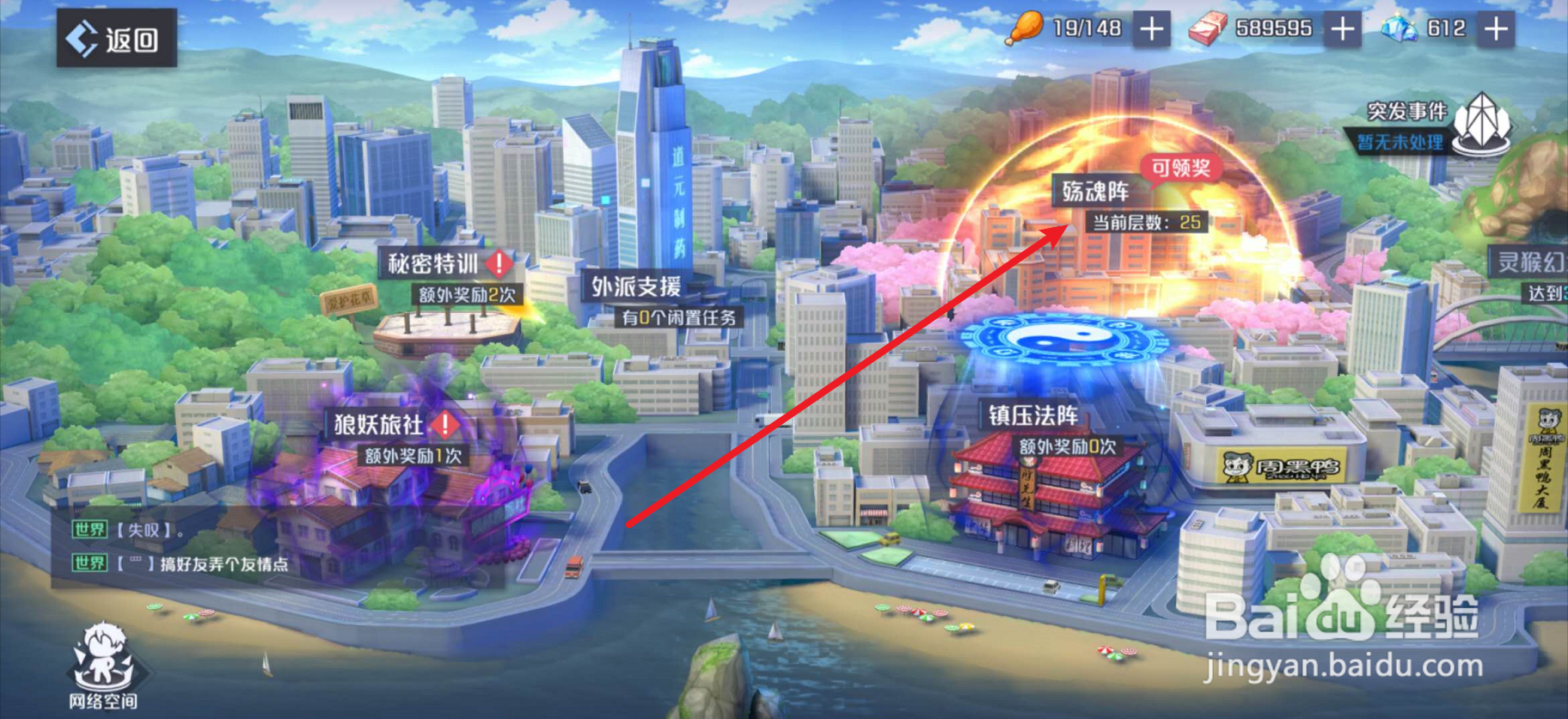 妖怪名单之前世今生如何领取挂机收益