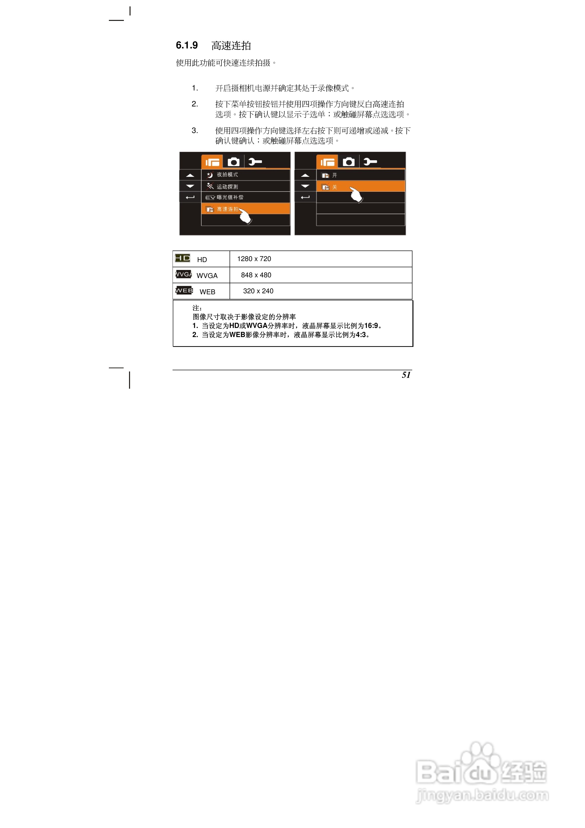 海尔DV-V90数码摄像机说明书:[6]