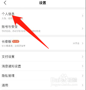 美团怎么设置生日日期