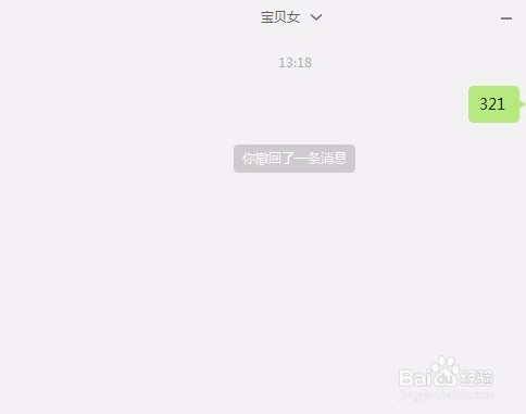 微信电脑版怎么@别人