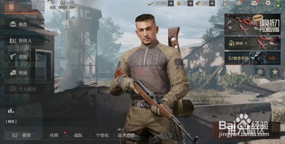 暗区突围如何开启开镜模式为长按