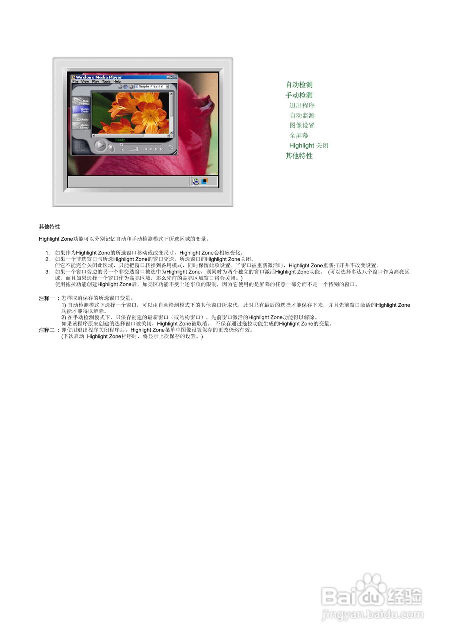 三星794MB显示器使用说明书:[8]