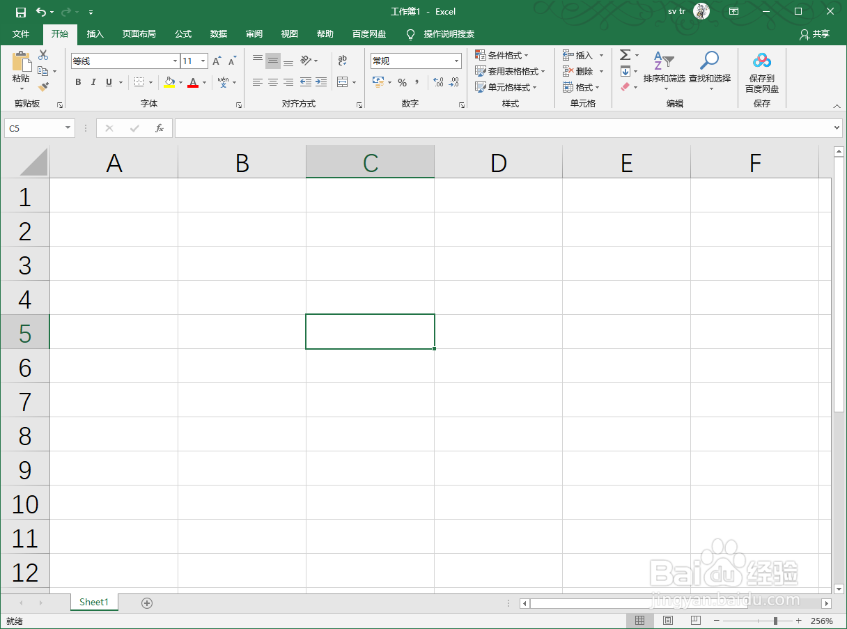 Excel2019中怎么打~符号