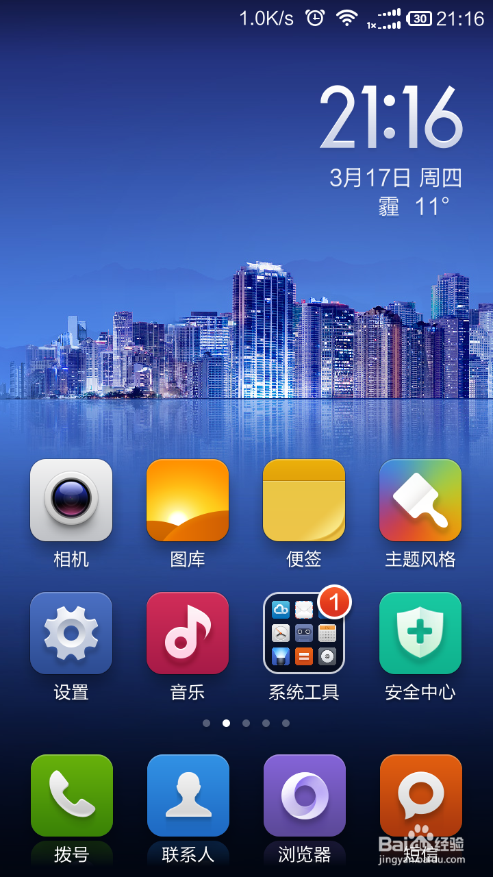 如何解决小米无法截屏，显示存储设备正在使用